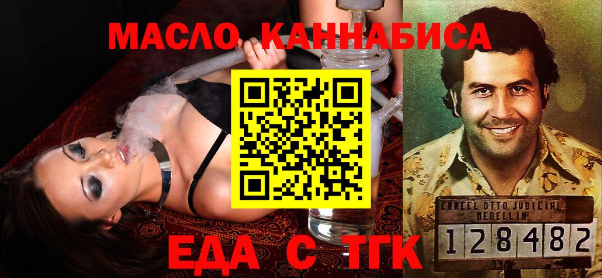 Печенье с ТГК марихуана  Вход с VPN  Рязань 