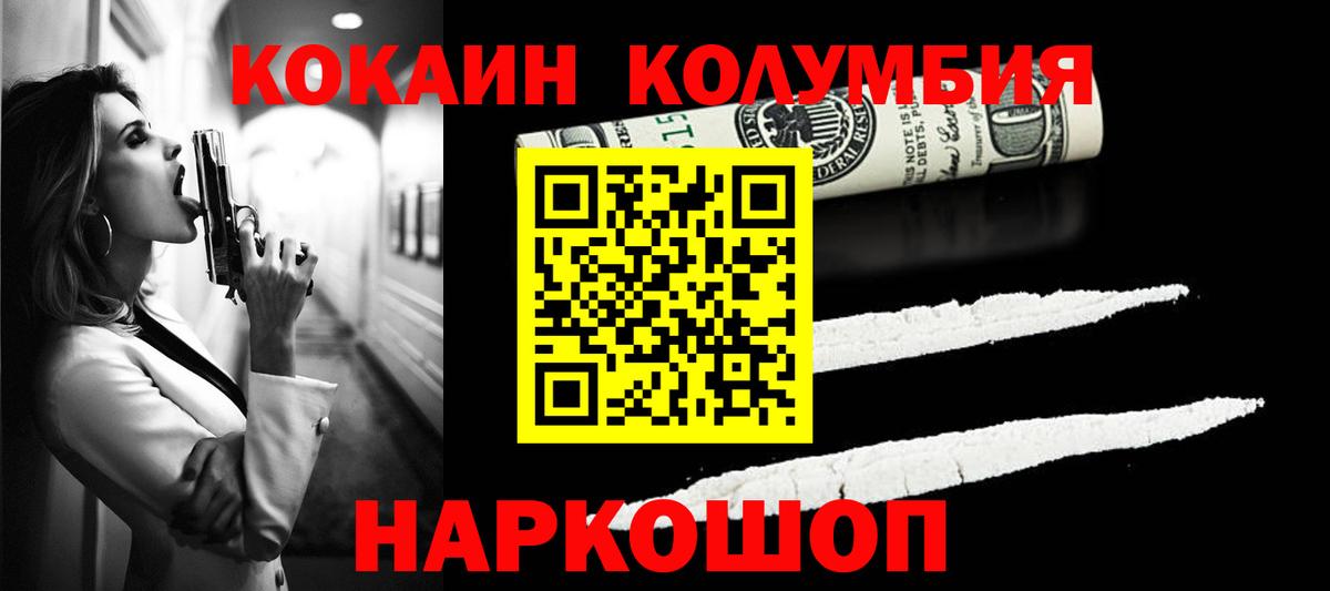 Кокаин 98%  Вход с VPN  Рязань  Кокаин Columbia 