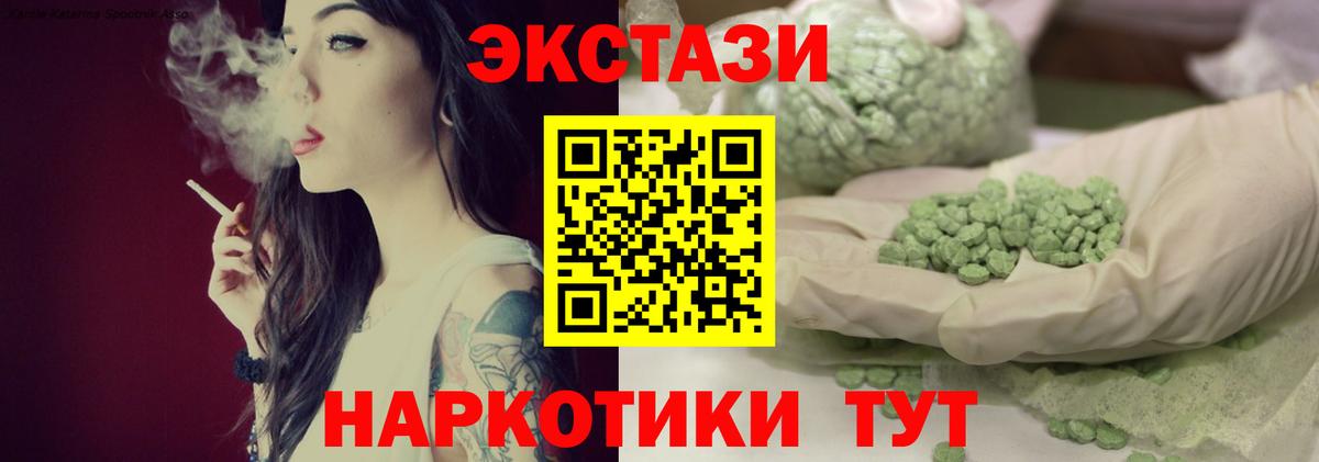 Ecstasy  ЭКСТАЗИ 300 mg  ЭКСТАЗИ круглые  Вход с VPN  Рязань 