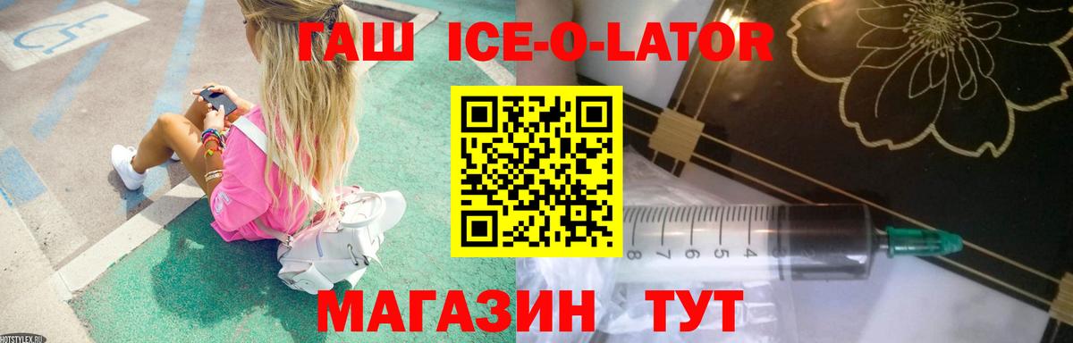 ГАШ Premium  Вход с VPN  ГАШ VHQ  Рязань 