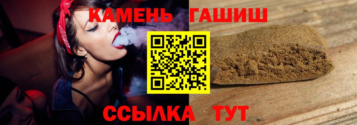 Гашиш гашик Рязань