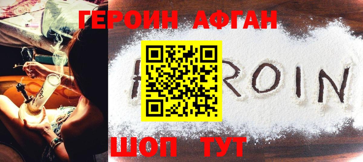 Героин хмурый  ГЕРОИН  Рязань  Вход с VPN 