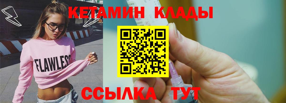 Рязань    зеркало  Вход с VPN  Кетамин VHQ 