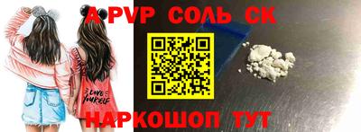 СК Сланцы