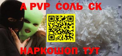 apvp Славянск-на-Кубани