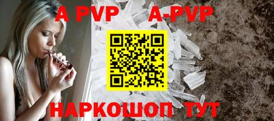 apvp Славянск-на-Кубани