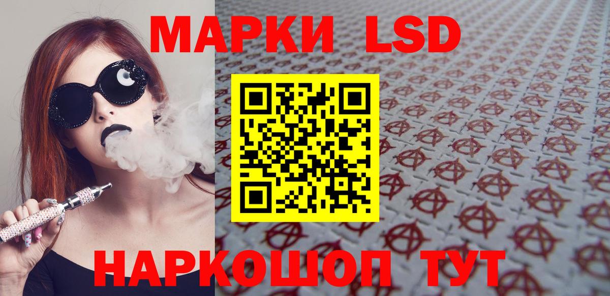 LSD-25 экстази кислота Рязань