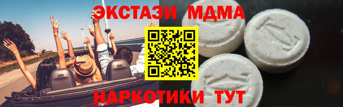 МДМА кристаллы  Вход с VPN  MDMA  Рязань  MDMA кристаллы 