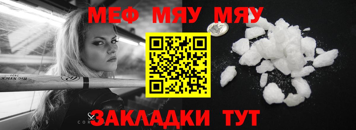 Меф  МЯУ-МЯУ  Рязань  хочу наркоту  Мефедрон кристаллы  МЯУ-МЯУ кристаллы  Вход с VPN 