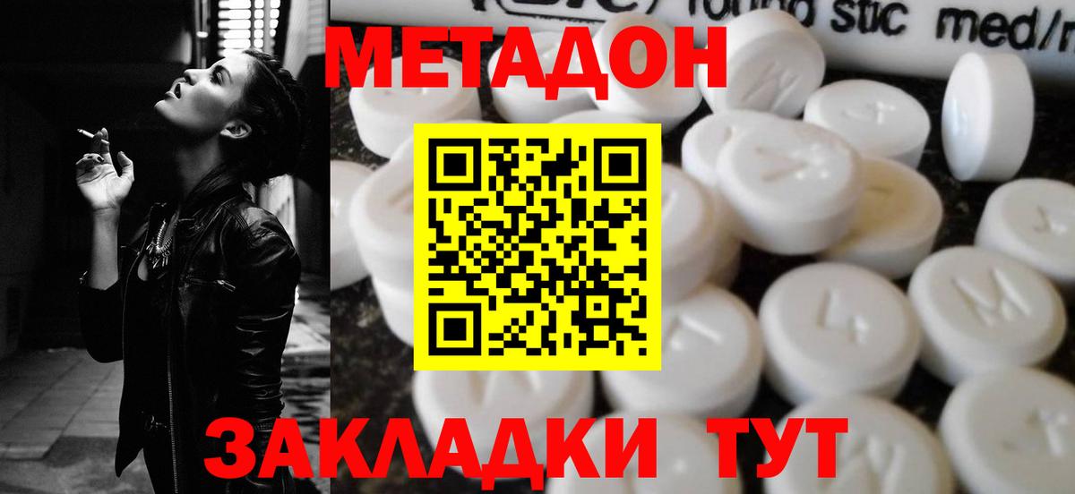 Метадон VHQ Рязань