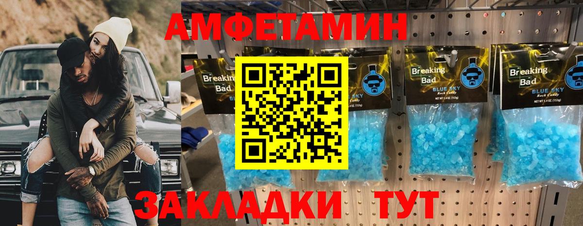 Метамфетамин Methamphetamine  Вход с VPN  Рязань 