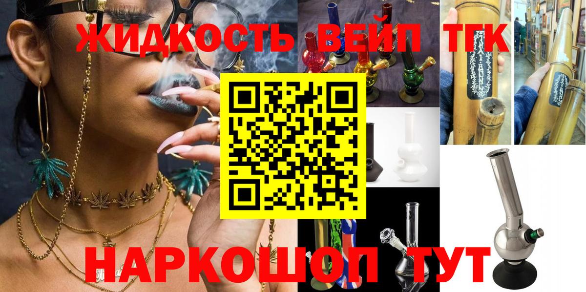 Рязань  ТГК вейп с тгк  Вход с VPN 
