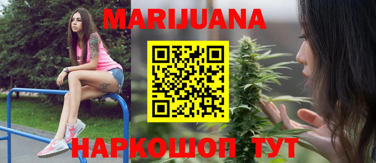 МАРИХУАНА марихуана  Вход с VPN  Бошки Шишки VHQ  Конопля план  Рязань  Конопля конопля 